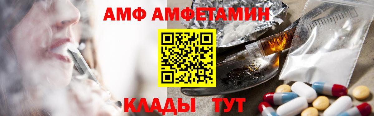 АМФЕТАМИН 98% Коломна