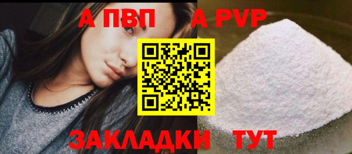 Alpha-PVP Соль  Вход с VPN  Коломна  Alfa_PVP Соль 