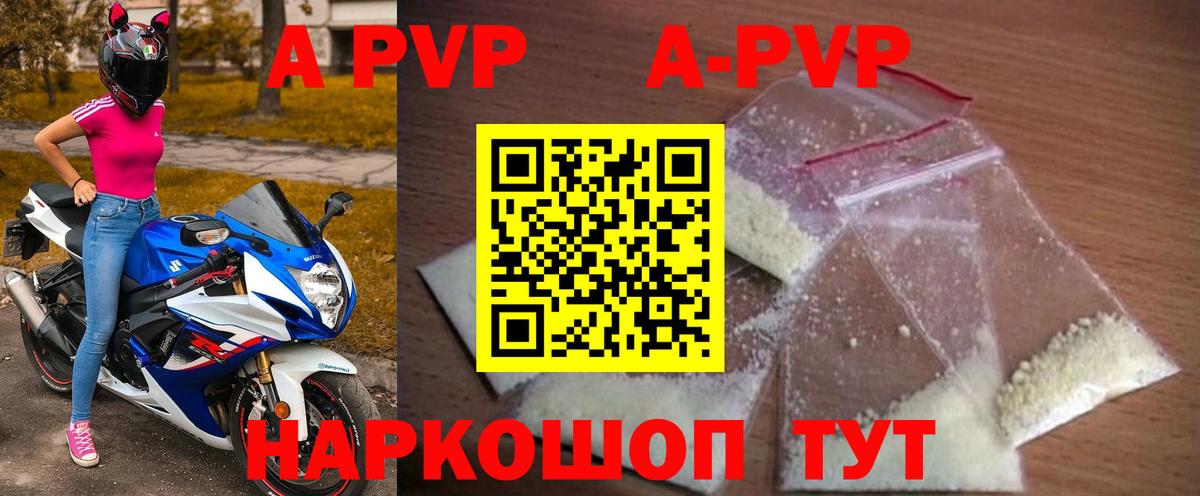 A PVP мука Коломна