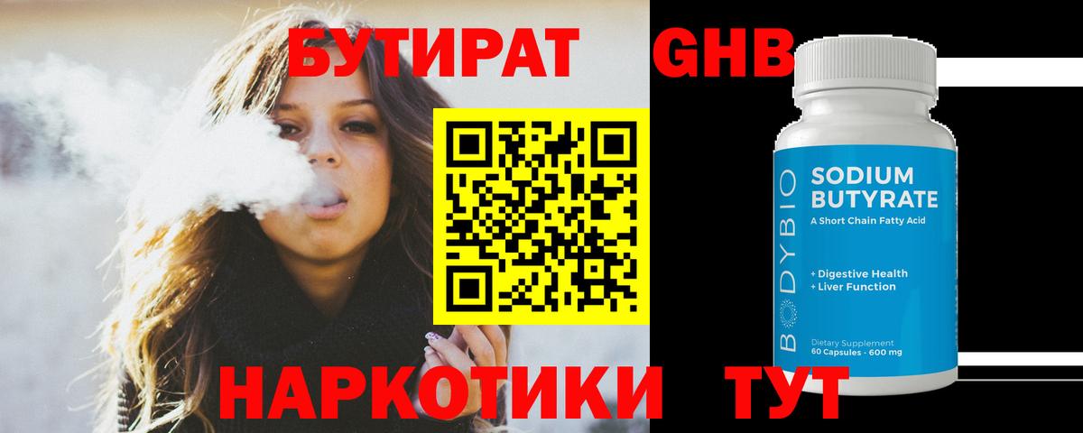 Бутират оксана Коломна