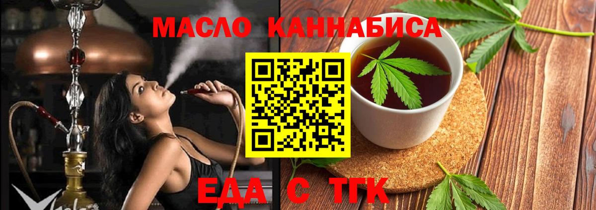 Коломна  Печенье с ТГК марихуана  Вход с VPN 