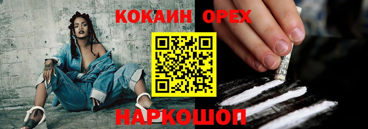 КОКАИН Колумбийский Коломна