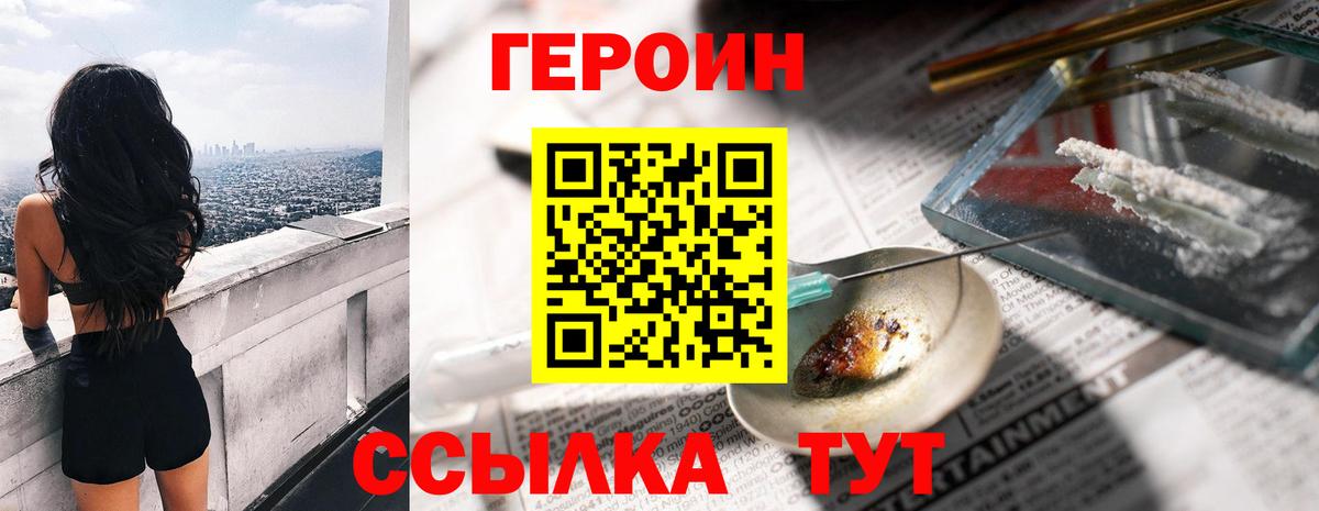 ГЕРОИН гречка Коломна