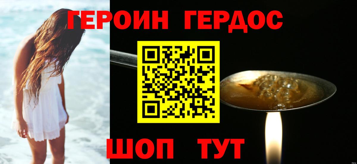Героин белый  Вход с VPN  Коломна 
