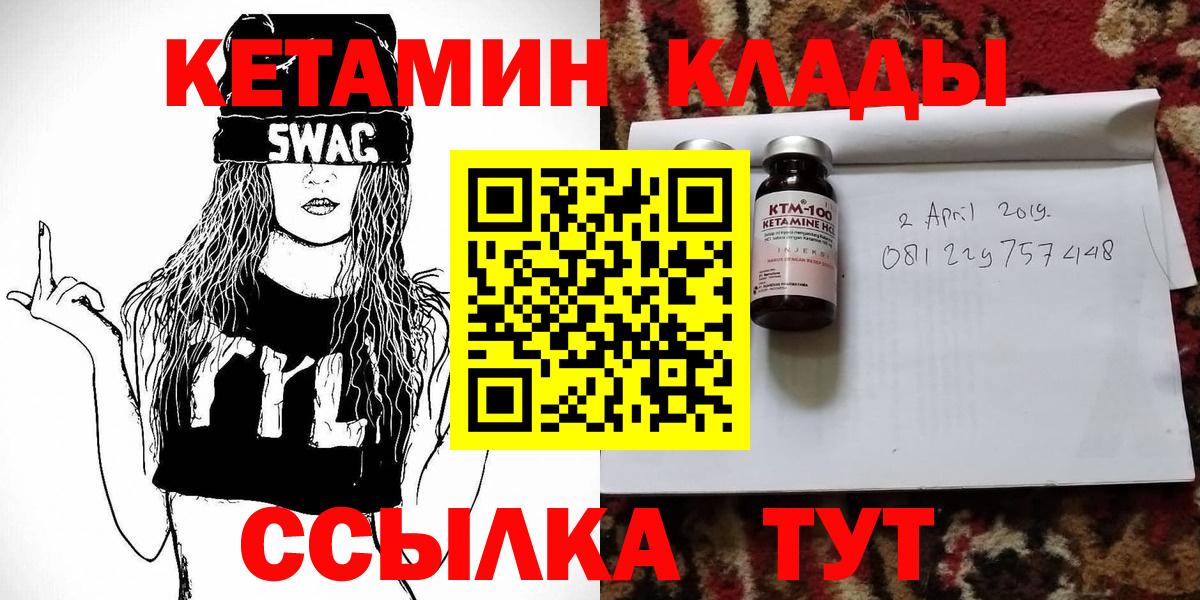 нарко площадка состав  Вход с VPN  Кетамин VHQ  Коломна  Кетамин ketamine 