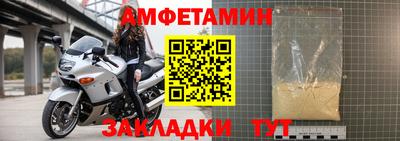амфетамин Краснодар