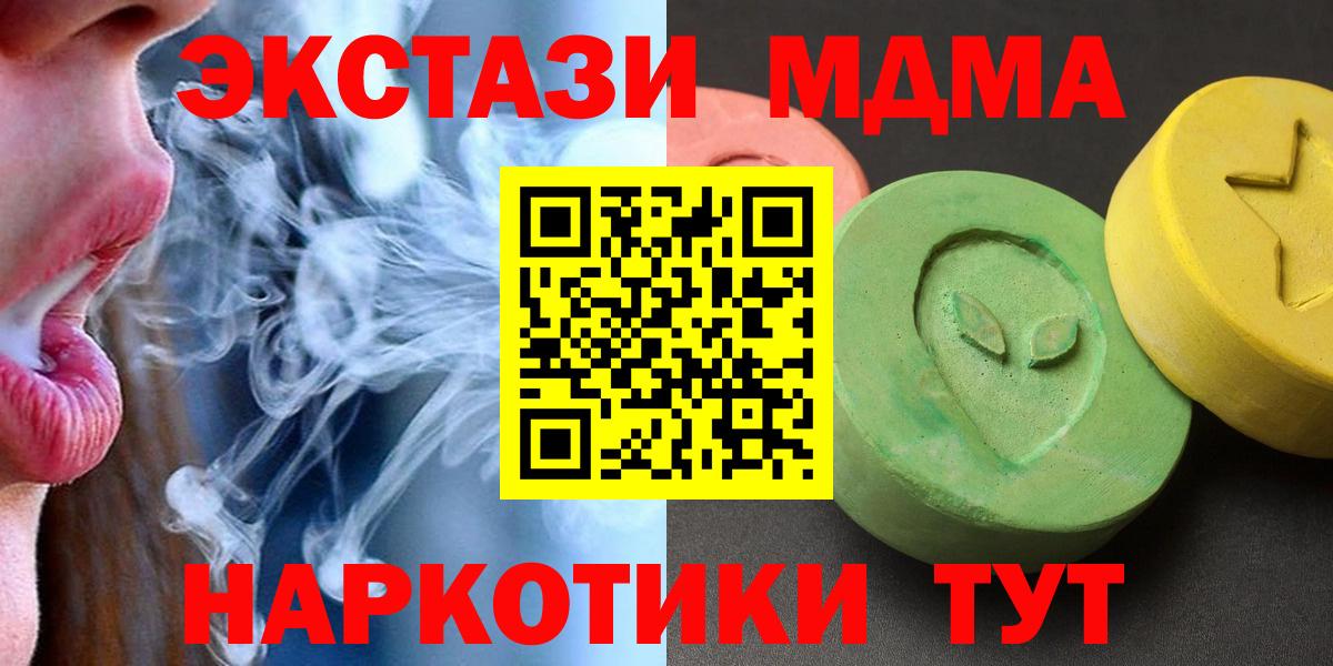 MDMA crystal  Вход с VPN  Коломна 