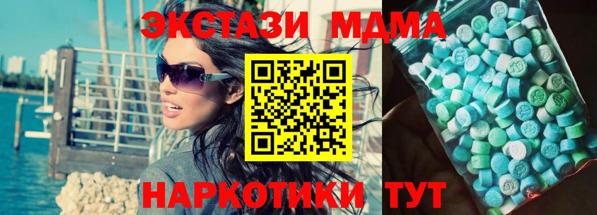 MDMA молли Коломна