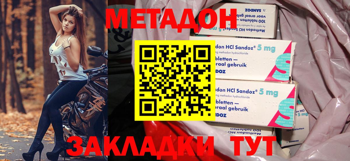 МЕТАДОН VHQ Коломна