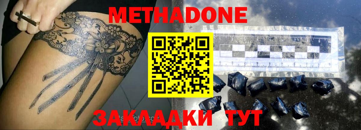Метадон мёд  Вход с VPN  МЕТАДОН белоснежный  Коломна 