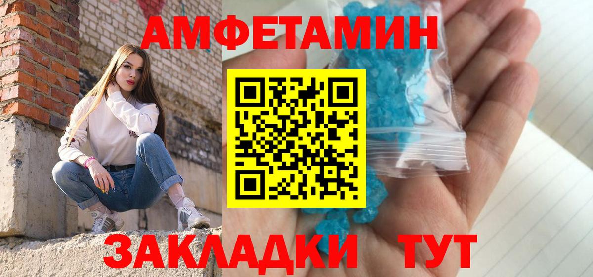 МЕТАМФЕТАМИН пудра  Вход с VPN  МЕТАМФЕТАМИН  Коломна 