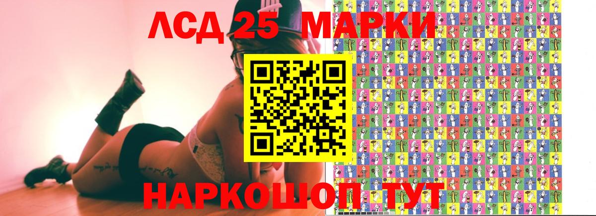 Коломна  Марки 25I-NBOMe 1500мкг  Вход с VPN 