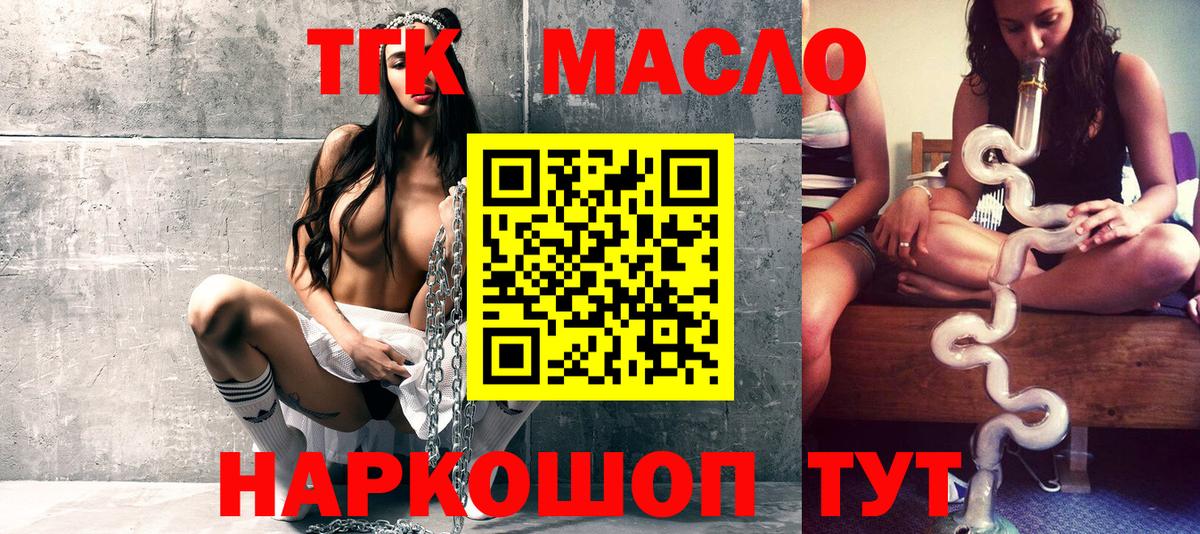 ТГК вейп с тгк  Вход с VPN  Коломна  ТГК Wax 