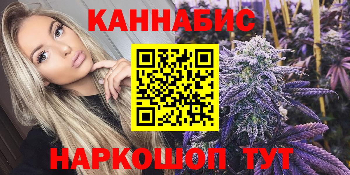 Бошки марихуана SATIVA & INDICA  Марихуана White Widow  Вход с VPN  Канабис марихуана  Коломна 